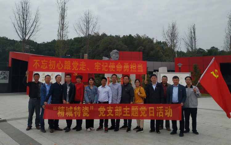 尊龙凯时党支部开展“不忘初心、切记使命”主题党日活动