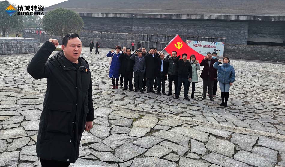 尊龙凯时特瓷党支部赴田汉故宅开展主题党日活动