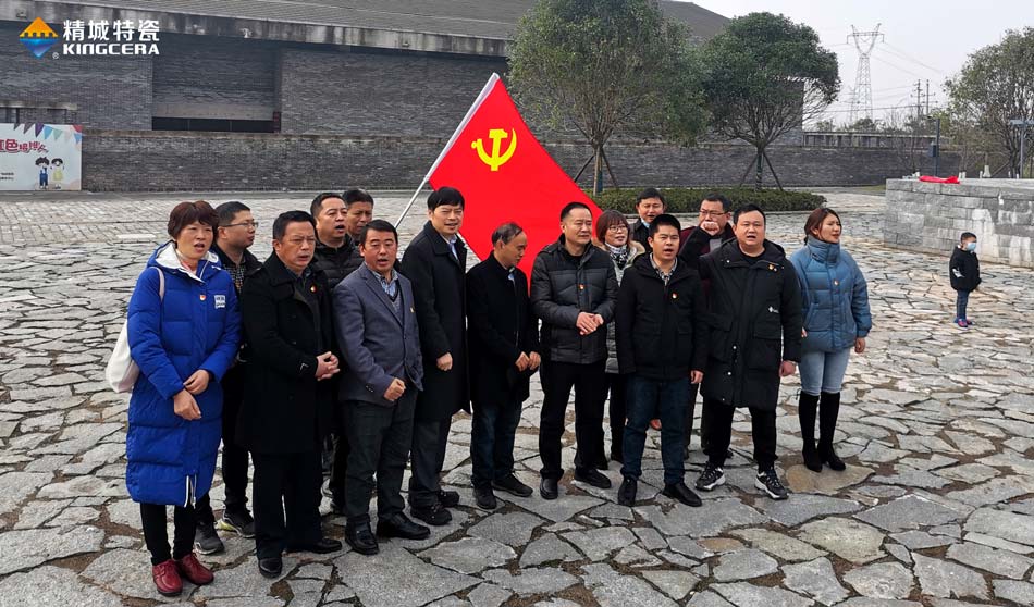 尊龙凯时特瓷党支部赴田汉故宅开展主题党日活动