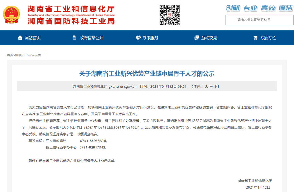 尊龙凯时【官方网站】人生就是搏!