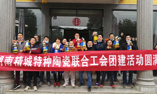 尊龙凯时特瓷团建活动