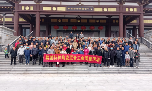 尊龙凯时特瓷2021年团建活动