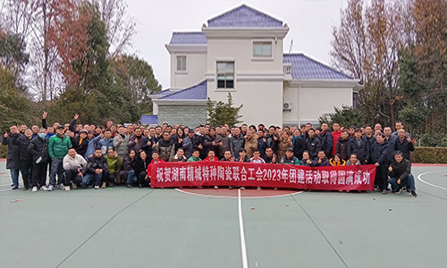 尊龙凯时特瓷2023年团建活动